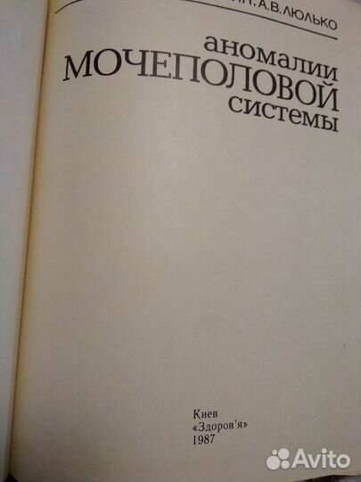 Книги по медицине