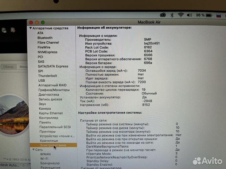 Apple MacBook Air 13 A1369
