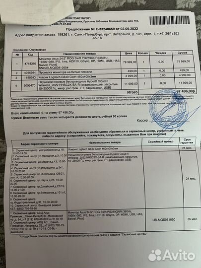 Asus Rog Swift 360Hz PG259QNR