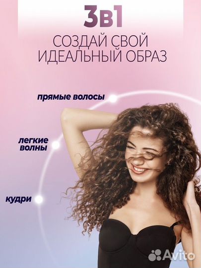 Профессиональный стильный выпрямитель для завивки