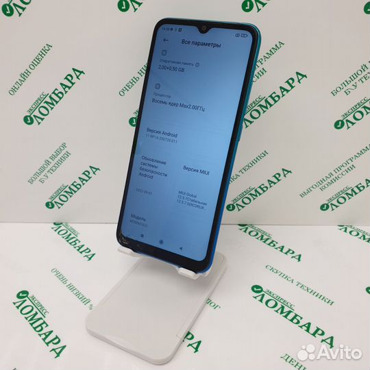 Xiaomi Redmi 9A, 2/32 ГБ