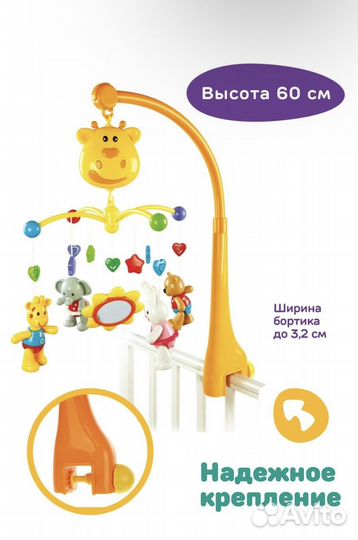 Детский мобиль в кроватку