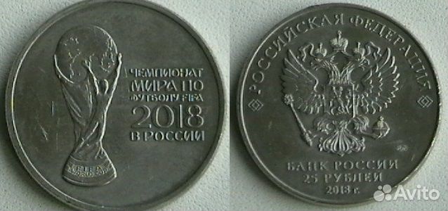 Монета fifa 2018