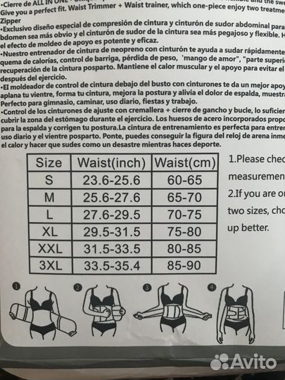 Пояс для похудения