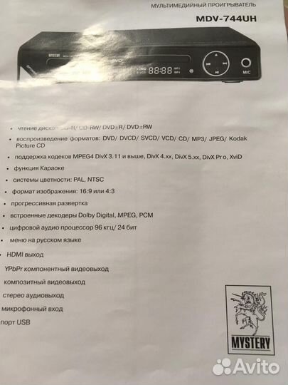 Dvd плеер с usb