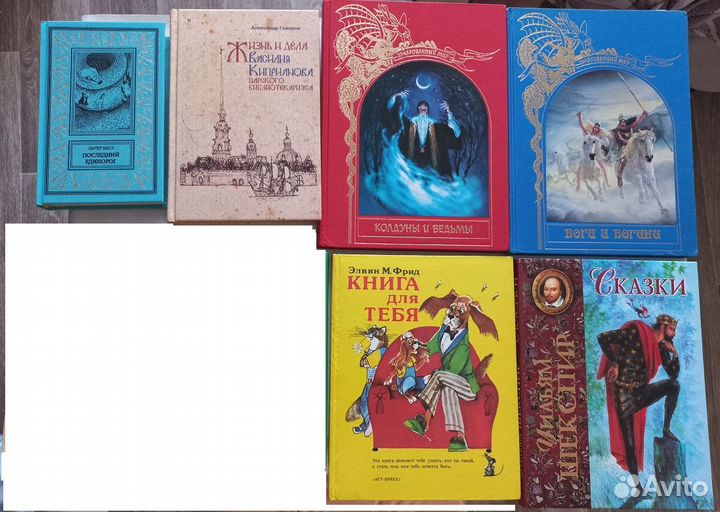 Последний Единорог и др. книги