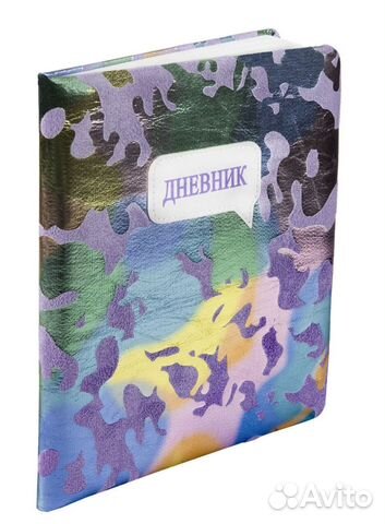 Дневник для принцесс