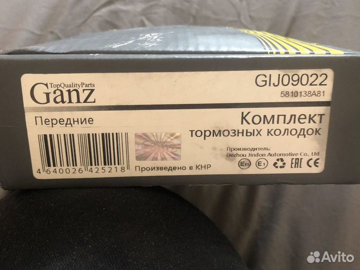 Комплект тормозных колодок передних