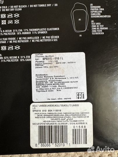 Футбольные щитки Nike