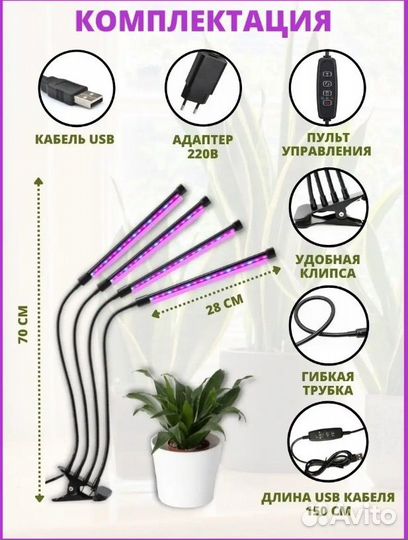 Фитолампа для растений полный спектр