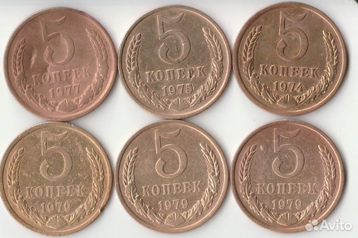 5 копеек 1961-1991 года ссср. Погодовка