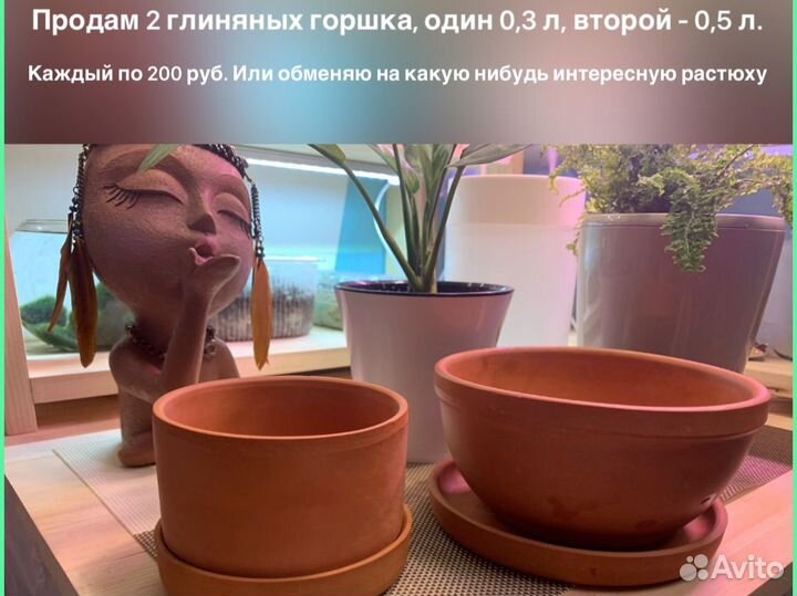 Горшок для цветов