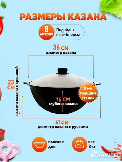 Казан чугунный 8л с крышкой узбекский для плова