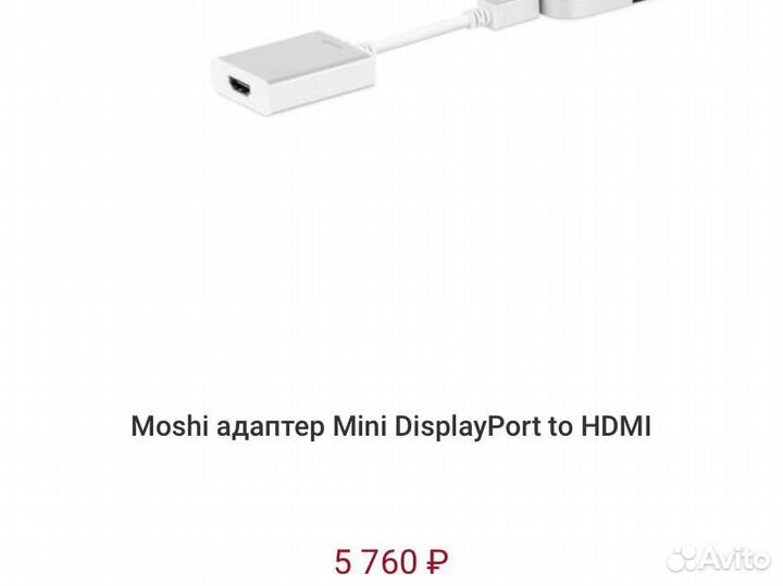 Переходник адаптер Moshi Mini