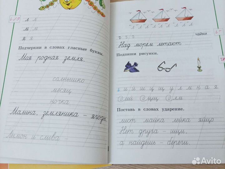 Русский язык 1класс