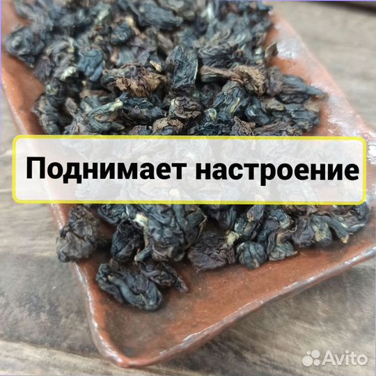 Чай от грусти и плохого настроения