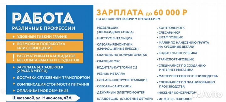 Рубщик металла на гильотине, резчик металла