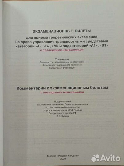 Книга экзаменационные билеты А В М