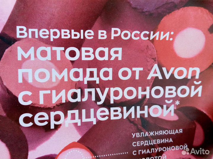 Помада Шоколадная роскошь