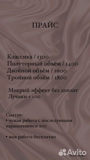Наращивание ресниц и брови