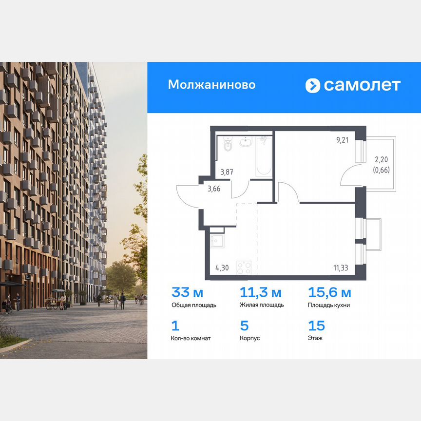 1-к. квартира, 33 м², 15/16 эт.