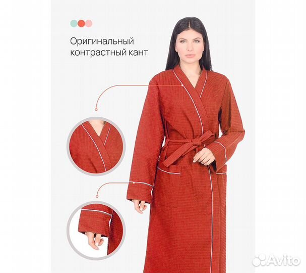 Халат вафельный Home One с кантом коралл 48