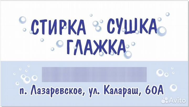 Прачечная для гостиниц и общежитий