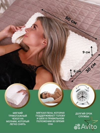 Новая подушка ортопедическая