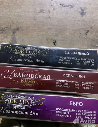 Постельное бельё