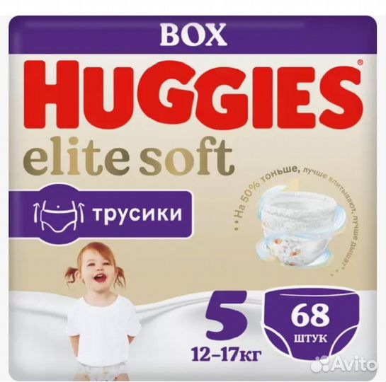 Подгузники трусики