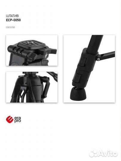Штатив для фотоаппарата ecsa - 3750 Era Pro