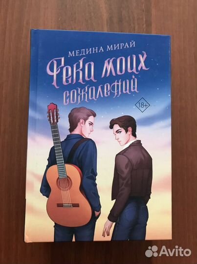 Медина Мирай - книги