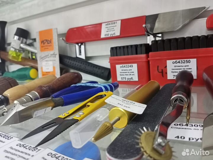 Комплектующие для ремонта обуви