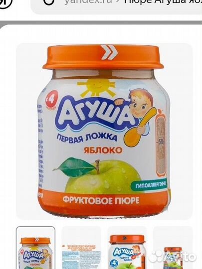 Фруктовое пюре агуша