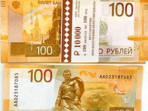 Банкнота 100рублей 2022г, Ржев. Корешок банкнот