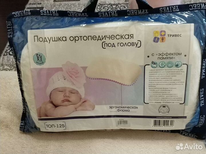 Детская ортопедическая подушка