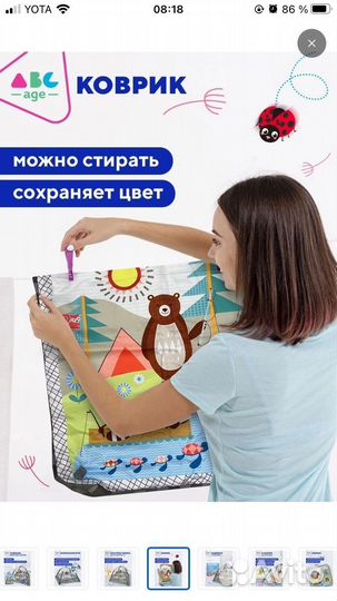 Детский игровой коврик