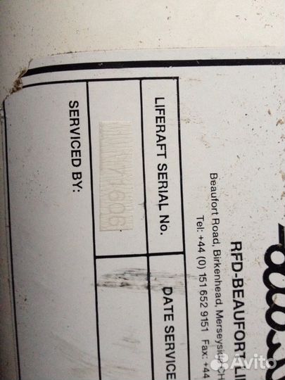 Плот спасательный Ocean safety