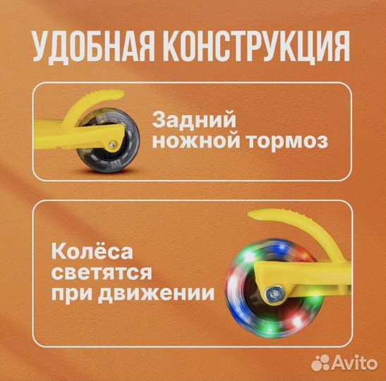 Самокат детский трехколесный со светящимися колеса