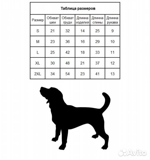 Комбинезон для маленькой собаки (кошки)