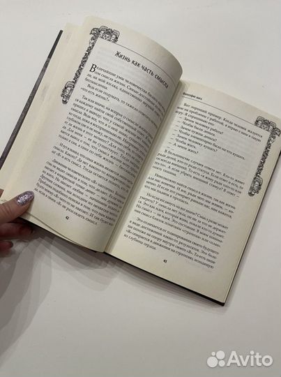 Алексей Похабов (экстрасенс) книга с автографом