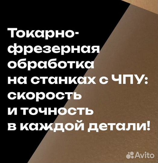 Цветной металлопрокат, обработка металла