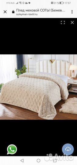 Велюровое покрывало