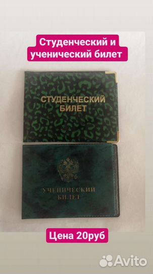 Обложка на паспорт
