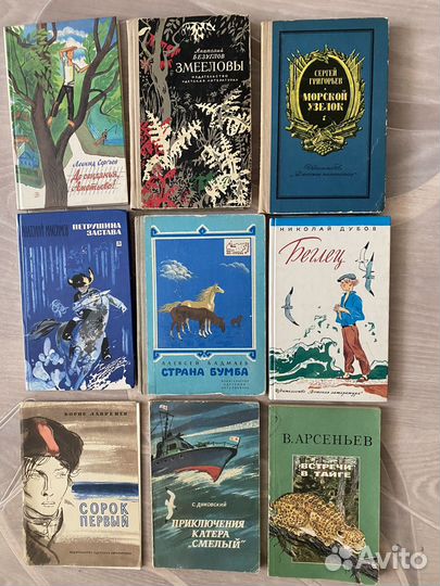 17) Детские и юношеские книги, 45 шт
