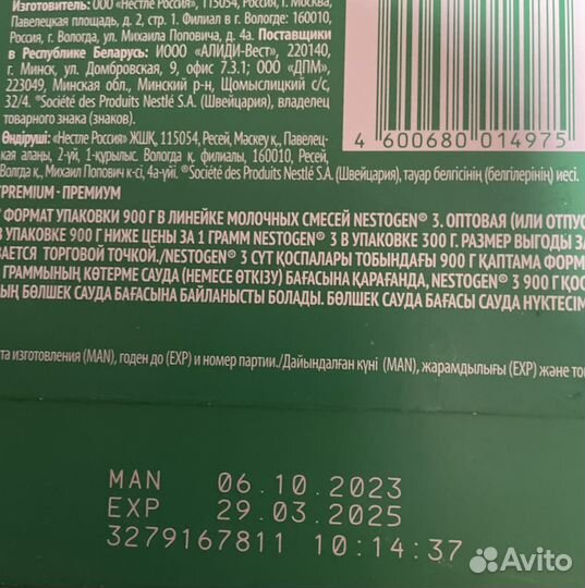 Детская смесь nestogen 3