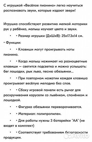 Развивающее музыкальное пианино