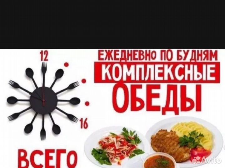 Комплексные обеды