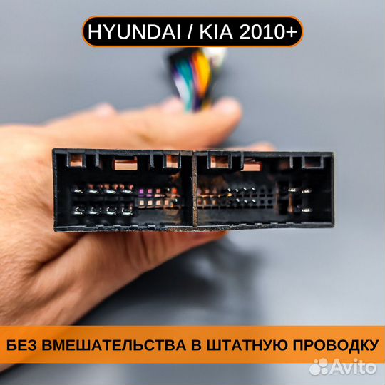 Переходник 16 pin для подключения Hyundai, Kia