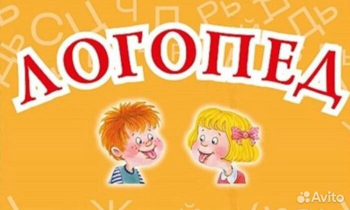 Логопед Наталья Валерьевна